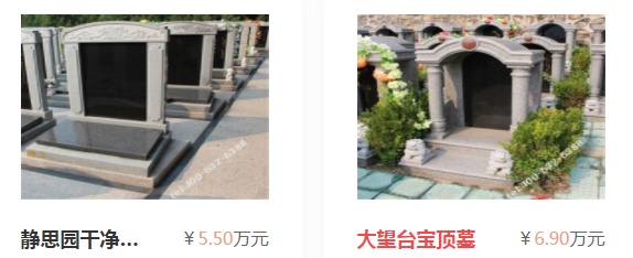 西安镐京墓园墓穴价格介绍