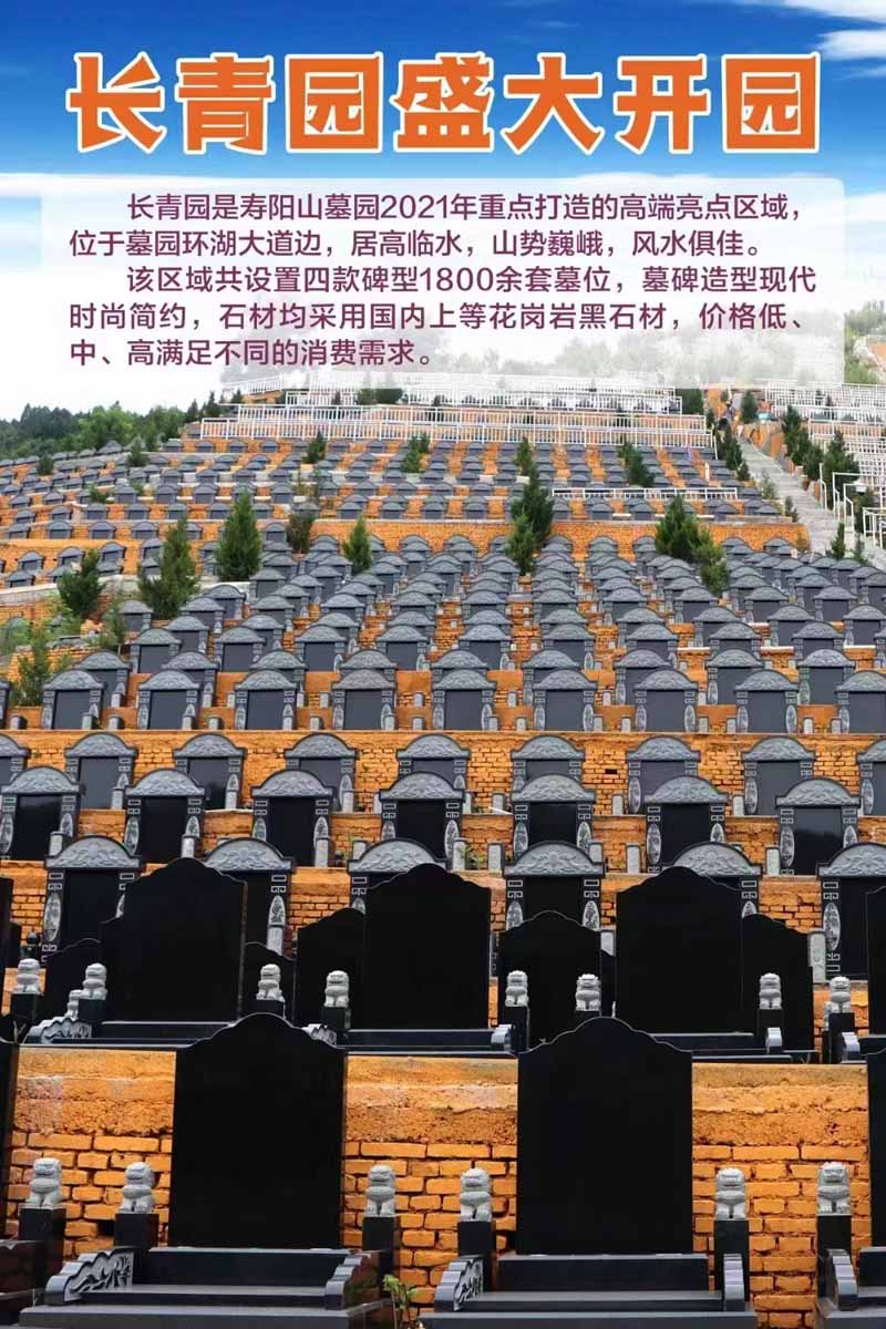 西安寿阳山墓园有节地生态葬吗？
