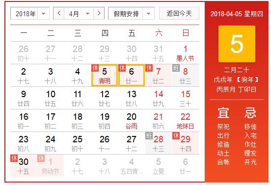 西安人,清明假期将至,这份交通指南请收好~