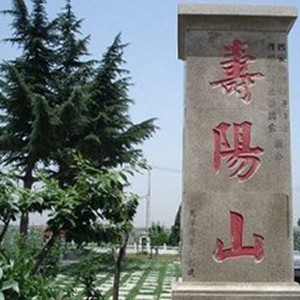 西安寿阳山墓园详细地址,西安寿阳山墓园线路