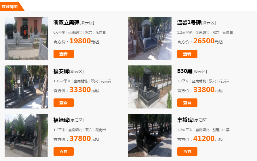 西安高桥墓园公交到鲸鱼沟下车1.6公里即到
