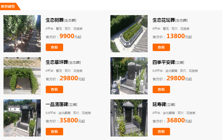 汉皇墓园现代化生态陵园,性价比高