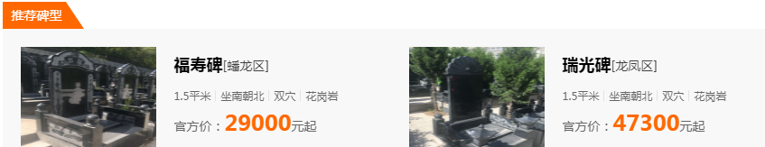 陕西省西安市九龙山墓园鄠邑区石井镇