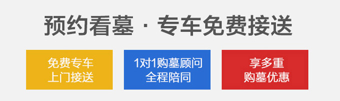 西安陵园面向社会各界,竭诚欢迎咨询、参观、选购