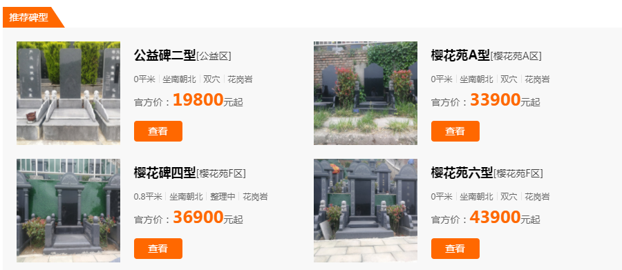 陕西省西安市寿阳山墓园墓型多样价格优惠