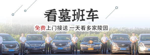 西安周边公墓_价格优惠