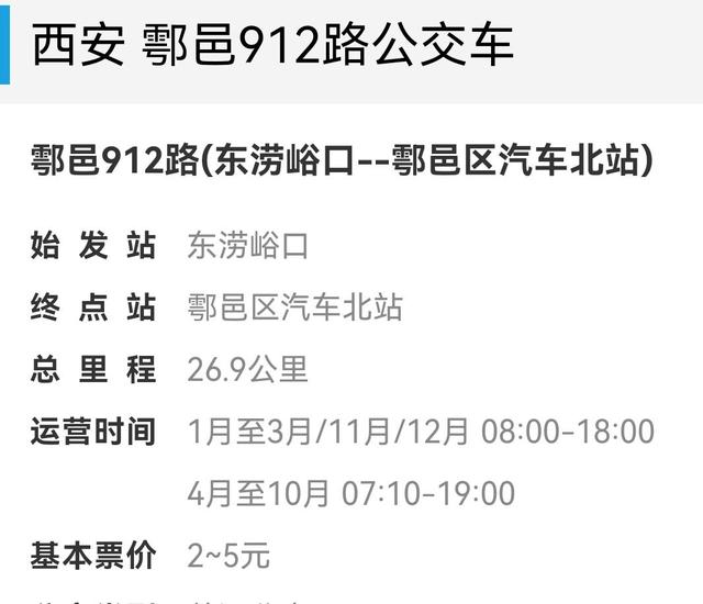 到户县九龙山墓园怎么坐车