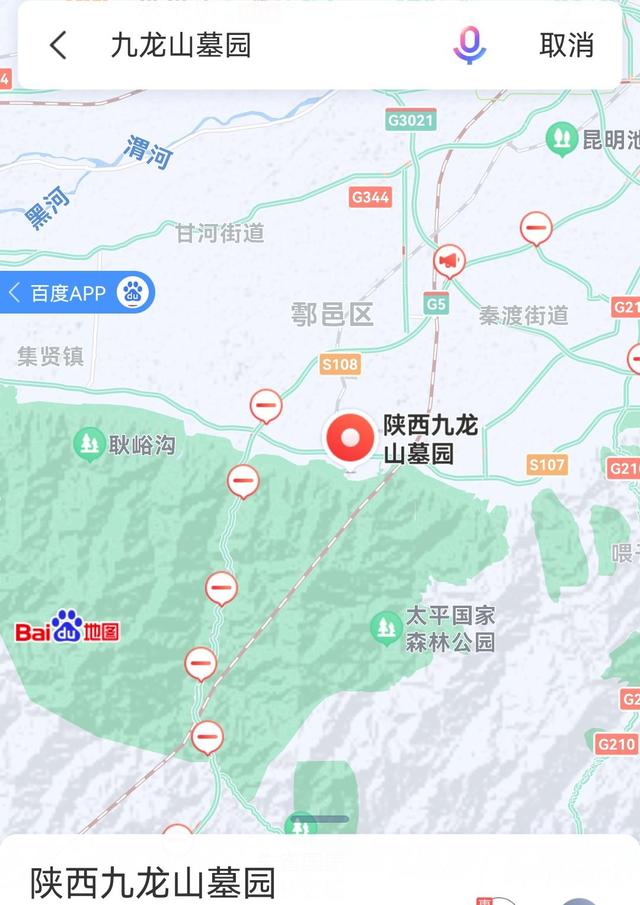 到户县九龙山墓园怎么坐车